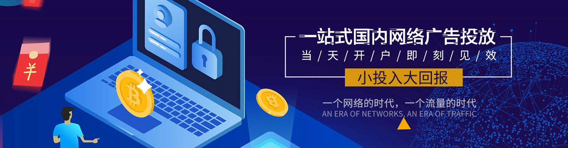 汉源百度广告推广